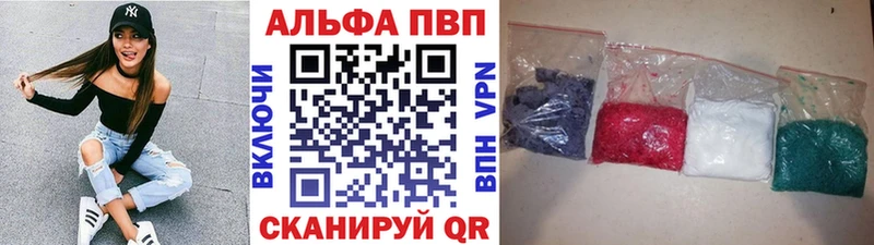 как найти закладки  Завитинск  APVP СК КРИС 