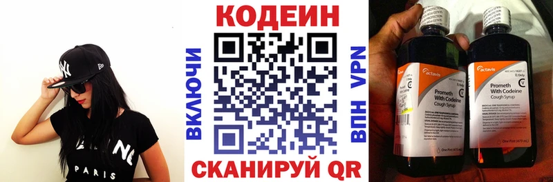 Codein Purple Drank  хочу   Завитинск 