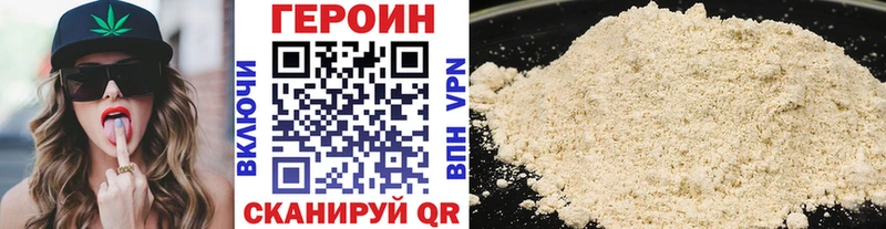 Героин VHQ  закладка  Завитинск 