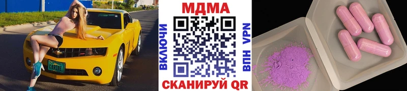 MDMA молли  цены наркотик  Завитинск 