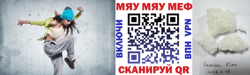 МЕФ VHQ  Завитинск 