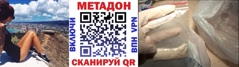 купить наркотики цена Завитинск Метадон белоснежный